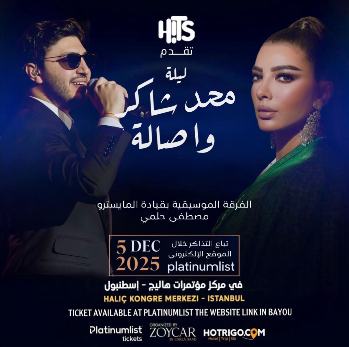 حفل محمد شاكر وأصالة