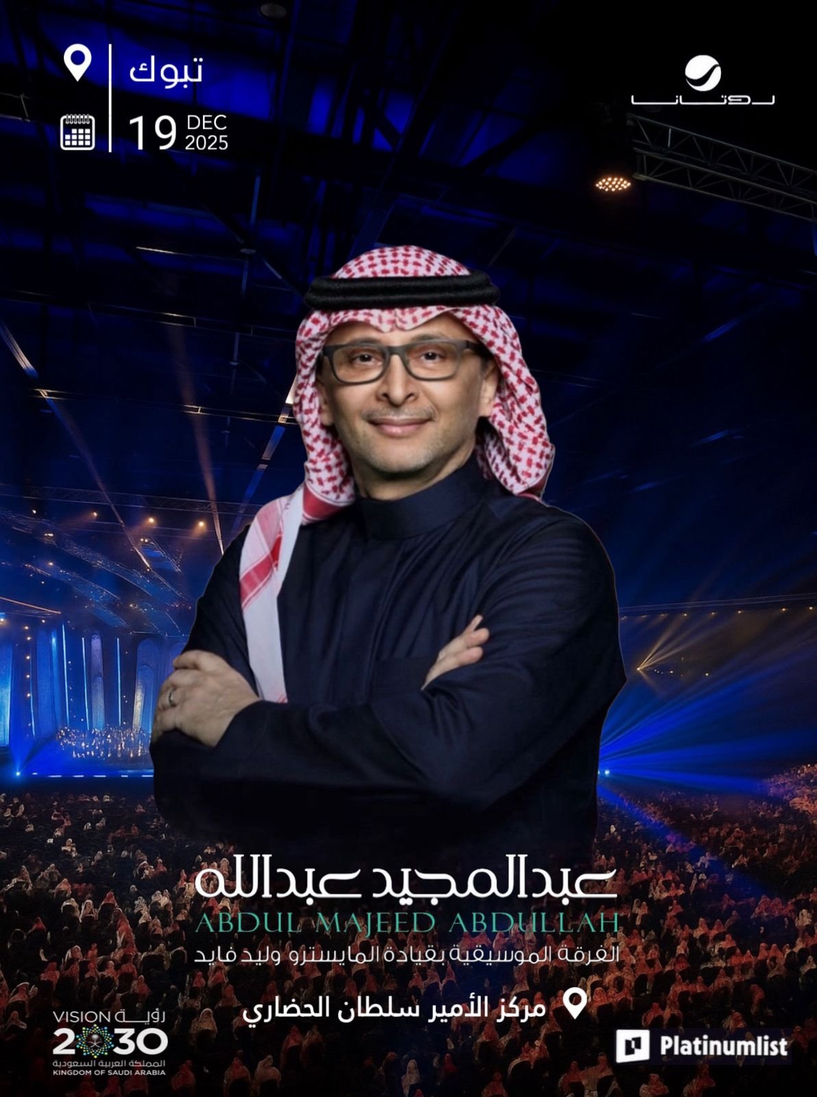 عبدالمجيد عبدالله – تبوك