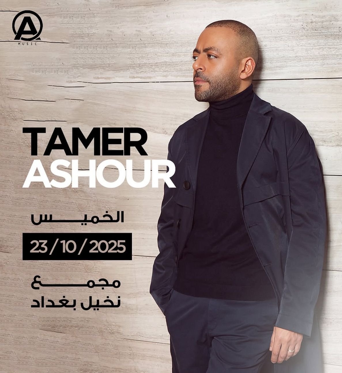 أمسية غنائية مع تامر عاشور