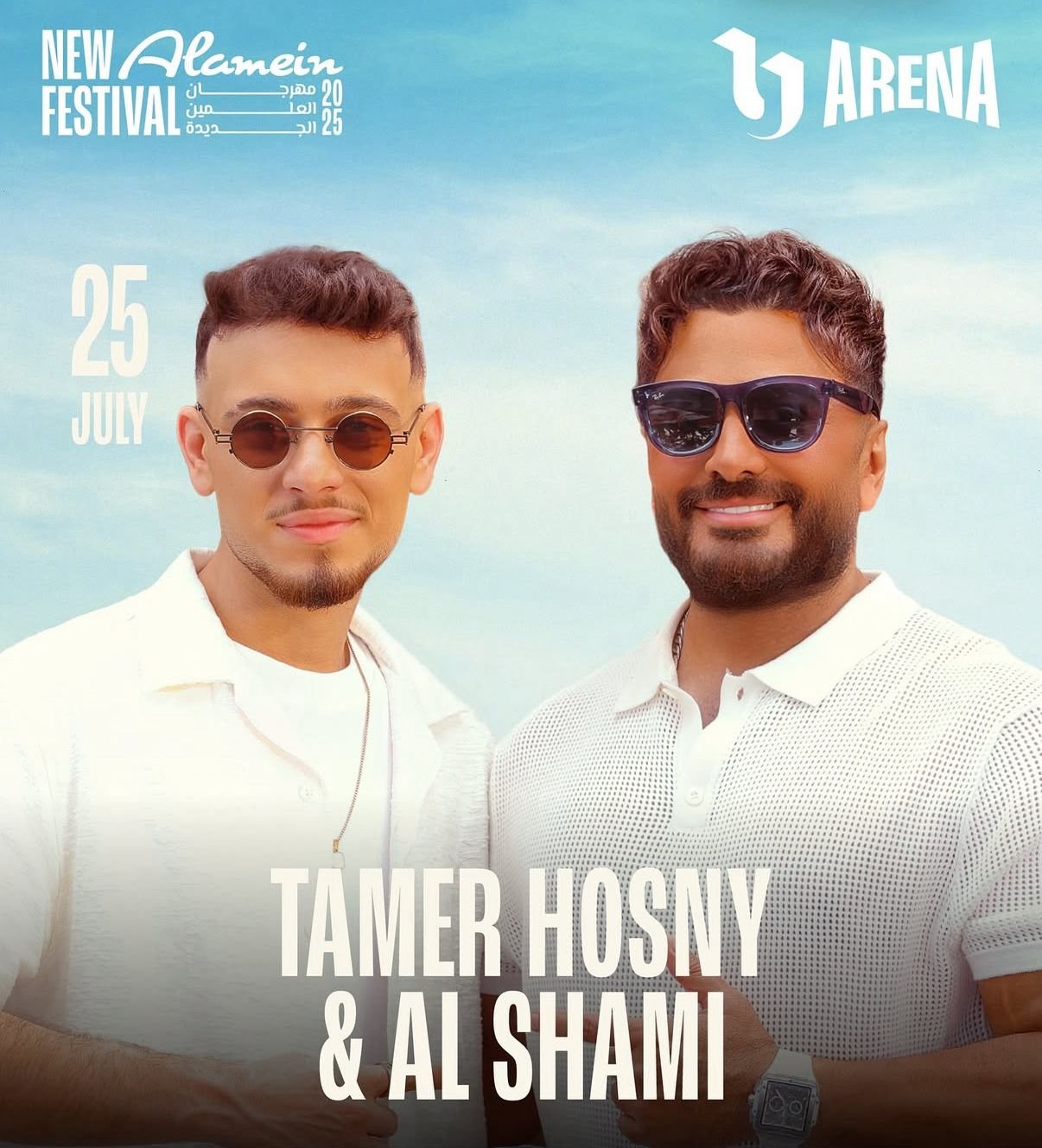 تامر حسني & الشامي – مهرجان العلمين الجديدة 2025